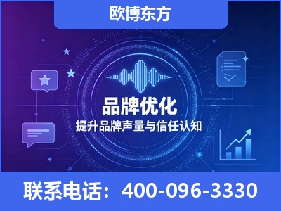 黔南布依族-品牌数字认知资产